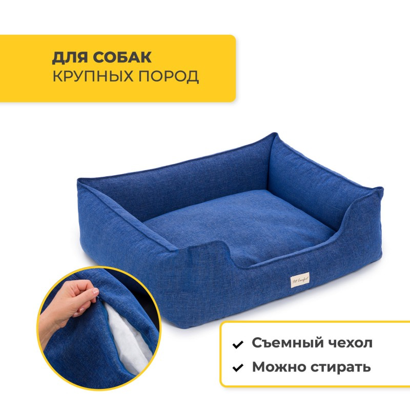 Купить Лежанка Pet Comfort для собак крупных пород, Alpha Mirandus 33, размер L, 85х105 см, синий Pet Comfort в Калиниграде с доставкой (фото)