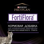 Купить Pro Plan Veterinary Diets FortiFlora пробиотик для кошек, поддержание баланса микрофлоры, 30х1 г Pro Plan Veterinary Diets в Калиниграде с доставкой (фото 2)