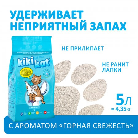 Бентонитовый наполнитель для кошачьего туалета "KikiKat" супер-белый комкующийся с ароматом "Горная свежесть" 5 л