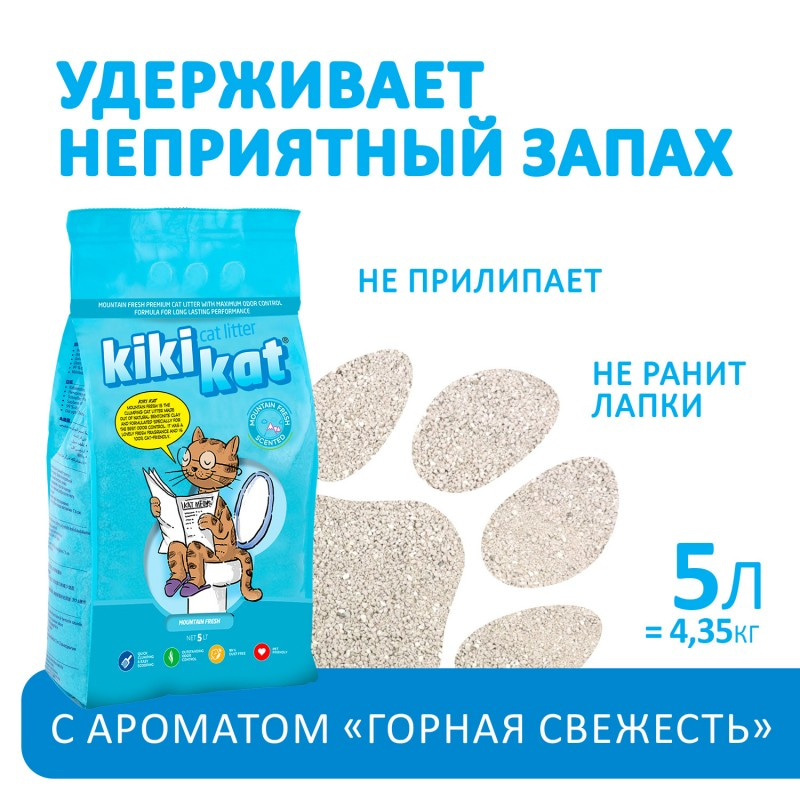 Купить Бентонитовый наполнитель для кошачьего туалета "KikiKat" супер-белый комкующийся с ароматом "Горная свежесть" 5 л KiKiKat в Калиниграде с доставкой (фото)
