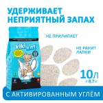 Купить Бентонитовый наполнитель для кошачьего туалета "KikiKat" супер-белый комкующийся "Активированный уголь" 10 л KiKiKat в Калиниграде с доставкой (фото)
