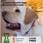 Купить Ошейник успокоительный для средних и крупных собак Relaxivet, 65 см Relaxivet в Калиниграде с доставкой (фото 1)