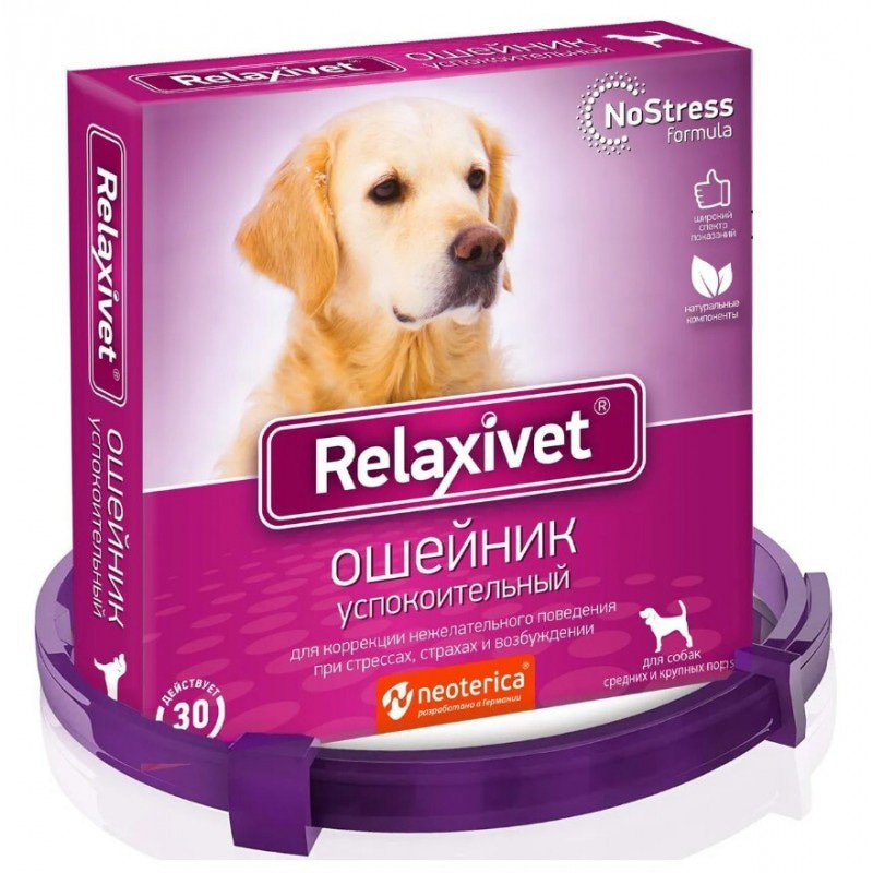Купить Ошейник успокоительный для средних и крупных собак Relaxivet, 65 см Relaxivet в Калиниграде с доставкой (фото)