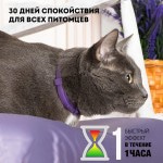 Купить Ошейник успокоительный для кошек и собак Relaxivet, 40 см Relaxivet в Калиниграде с доставкой (фото 1)