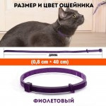 Купить Ошейник успокоительный для кошек и собак Relaxivet, 40 см Relaxivet в Калиниграде с доставкой (фото 3)