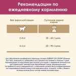 Корм сухой для кошек Purina CAT CHOW (Пурина КЭТ ЧАУ) "Special Care" Urinary Tract Health, для профилактики мочекаменной болезни (МКБ), 400 гр