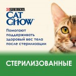 Корм сухой с курицей Purina CAT CHOW (Пурина КЭТ ЧАУ) "Special Care" Sterilized для стерилизованных кошек и кастрированных котов, 1,5 кг