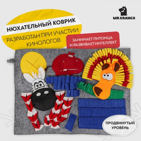 Нюхательный коврик Mr.Kranch Африка, размер 50x70см