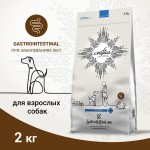 Купить CRAFTIA GALENA DOG GASTROINTESTINAL CARE для собак при заболеваниях ЖКТ 2 кг Craftia в Калиниграде с доставкой (фото)