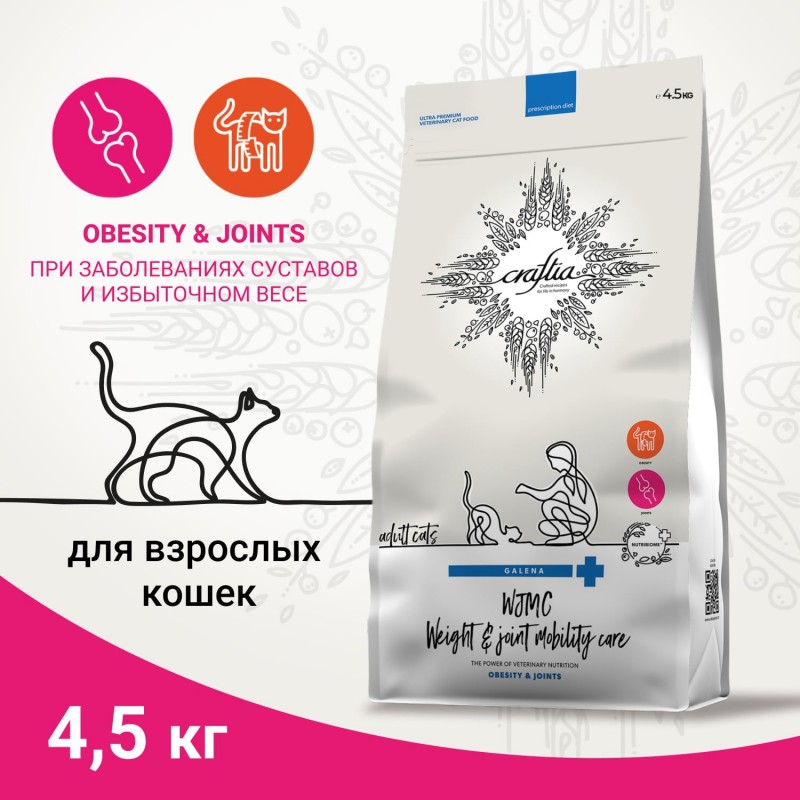 Купить CRAFTIA GALENA CAT WEIGHT&JOINT MOBILITY CARE для кошек для снижения веса и поддерж. здоровья суставов 4,5кг Craftia в Калиниграде с доставкой (фото)