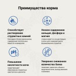 Купить CRAFTIA GALENA CAT URINARY CARE для кошек для растворения струвитных камней 1,4 кг Craftia в Калиниграде с доставкой (фото 6)