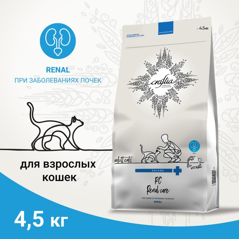 Купить CRAFTIA GALENA CAT RENAL CARE для кошек при почечной недостаточности 4,5 кг Craftia в Калиниграде с доставкой (фото)