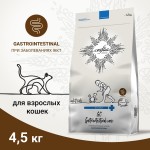 Купить CRAFTIA GALENA CAT GASTROINTESTINAL CARE для кошек при заболеваниях ЖКТ 4,5 кг Craftia в Калиниграде с доставкой (фото)