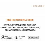 Купить Гипоаллергенный низкозерновой корм Premier с мясом ягненка и индейкой для взрослых кошек крупных пород, 400 гр PREMIER в Калиниграде с доставкой (фото 2)