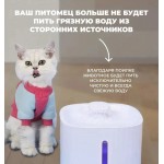 Купить Автоматический фонтан-поилка для домашних животных «Чистый котик», 3 литра Чистый котик в Калиниграде с доставкой (фото 12)