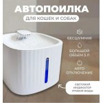 Купить Автоматический фонтан-поилка для домашних животных «Чистый котик», 3 литра Чистый котик в Калиниграде с доставкой (фото)