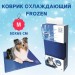 M-PETS Коврик охлаждающий FROZEN, размер M, 65х50 см