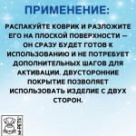 Купить M-PETS Коврик охлаждающий FROZEN, размер L, 90х50 см M-Pets в Калиниграде с доставкой (фото 5)