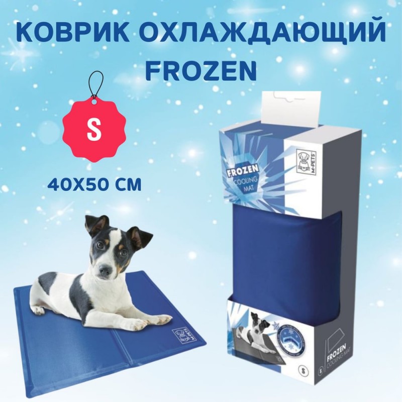 Купить M-PETS Коврик охлаждающий FROZEN, размер S, 40х50 см M-Pets в Калиниграде с доставкой (фото)