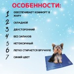 Купить M-PETS Коврик охлаждающий FROZEN, размер L, 90х50 см M-Pets в Калиниграде с доставкой (фото 4)