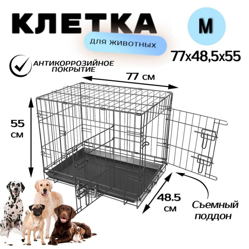 Купить Клетка для животных с двумя дверьми Чистый котик M, 77,5x48,5x55 см., черный Чистый котик в Калиниграде с доставкой (фото)