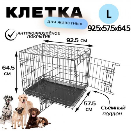 Клетка для животных с двумя дверьми Чистый котик L, 92,5x57,5x64,5 см., черный