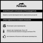 Купить Корм сухой Petdiets для собак мелких пород, индейка, 8 кг Petdiets в Калиниграде с доставкой (фото 6)