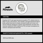Купить Корм на развес Petdiets для собак мелких пород, индейка, 500 гр Petdiets в Калиниграде с доставкой (фото 5)