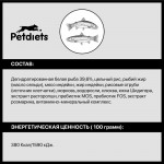 Купить Корм на развес Petdiets для собак мелких пород, рыба, 500 гр Petdiets в Калиниграде с доставкой (фото 2)