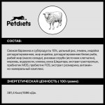 Купить Корм сухой Petdiets для собак крупных пород, индейка, 18 кг Petdiets в Калиниграде с доставкой (фото 3)