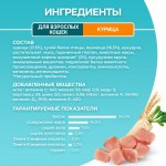 Купить Purina One для взрослых кошек с курицей и цельным злаками, 9.75 кг PURINA ONE в Калиниграде с доставкой (фото 4)