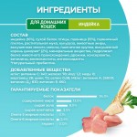 Купить Purina ONE® Сухой корм для домашних кошек с индейкой 9,75 кг PURINA ONE в Калиниграде с доставкой (фото 2)