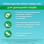 Купить Purina ONE® Сухой корм для домашних кошек с индейкой 9,75 кг PURINA ONE в Калиниграде с доставкой (фото 5)