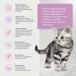 Купить Гипоаллергенный низкозерновой корм Brit Care для котят, с индейкой, 400 гр Brit Care в Калиниграде с доставкой (фото 2)