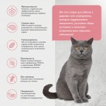 Купить Гипоаллергенный низкозерновой корм Brit Care для стерилизованных кошек, улучшенный обмен веществ, с индейкой, 1,5 кг Brit Care в Калиниграде с доставкой (фото 2)