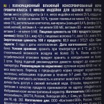 Купить Консервы Brit Premium by Nature консервы с индейкой для щенков всех пород, 410 гр Brit в Калиниграде с доставкой (фото 2)