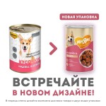 Купить Консервы Мнямс Комфортное пищеварение кусочки в соусе с индейкой, для собак, 400 г Мнямс в Калиниграде с доставкой (фото 3)