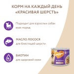 Купить Безглютеновые консервы Мнямс Красивая шерсть паштет из ягненка, для собак, 200 г Мнямс в Калиниграде с доставкой (фото 7)