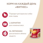 Купить Безглютеновые консервы Мнямс Фитнес паштет из телятины, для собак всех пород, 200 г Мнямс в Калиниграде с доставкой (фото 7)