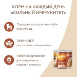 Купить Безглютеновые консервы Мнямс Сильный иммунитет паштет из утки и перепела, для собак, 200 г Мнямс в Калиниграде с доставкой (фото 5)