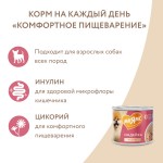 Купить Безглютеновые консервы Мнямс Комфортное пищеварение паштет из индейки, для собак, 200 г Мнямс в Калиниграде с доставкой (фото 7)