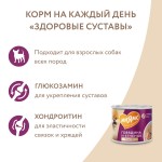 Купить Безглютеновые консервы для собак Мнямс Здоровые суставы паштет из говядины и ягненка, 200 г Мнямс в Калиниграде с доставкой (фото 5)