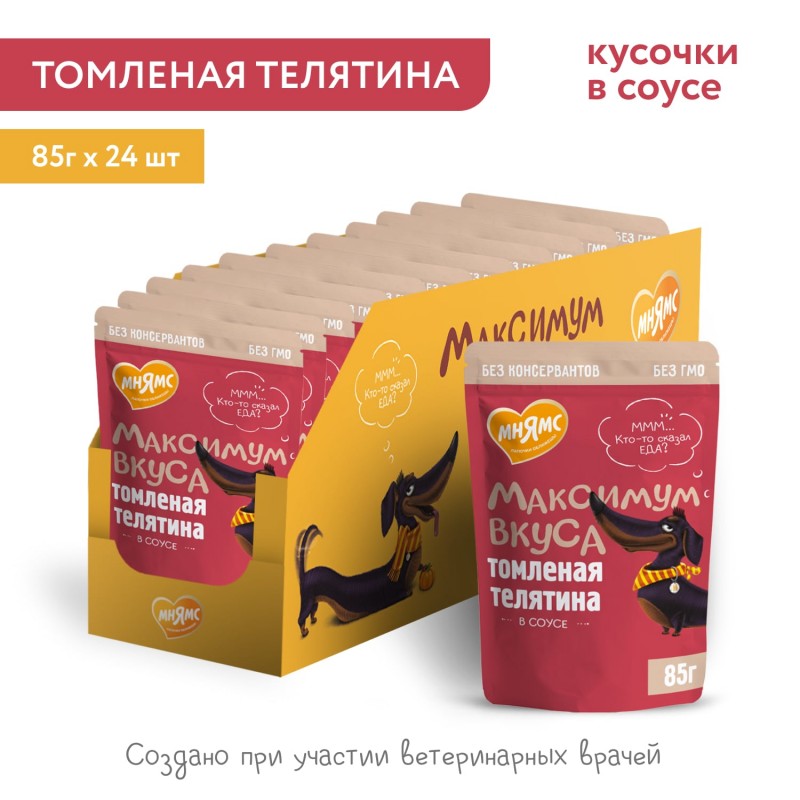 Купить Мнямс пауч томленая телятина в соусе для собак "Максимум вкуса" 85 г Мнямс в Калиниграде с доставкой (фото)