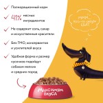 Купить Мнямс пауч томленая телятина в соусе для собак "Максимум вкуса" 85 г Мнямс в Калиниграде с доставкой (фото 5)