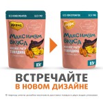 Купить Мнямс пауч мясное рагу с говядиной и морковью для собак Максимум вкуса 85 г Мнямс в Калиниграде с доставкой (фото 2)