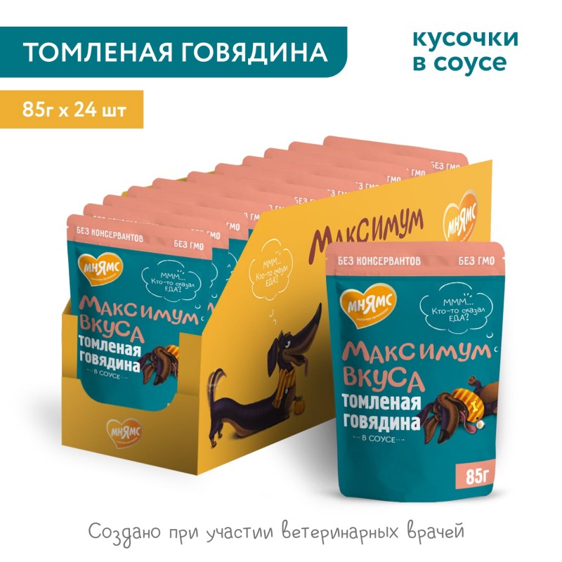 Купить Мнямс пауч томленая говядина в соусе для собак "Максимум вкуса" 85 г Мнямс в Калиниграде с доставкой (фото)