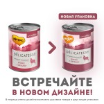 Купить Мнямс консервы для собак Мусака по-ираклионски, ягненок с овощами, 400 г Мнямс в Калиниграде с доставкой (фото 2)