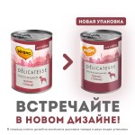 Купить Мнямс консервы для собак Фегато по-венециански (Паштет из телятины с печенью) 400 г Мнямс в Калиниграде с доставкой (фото 2)