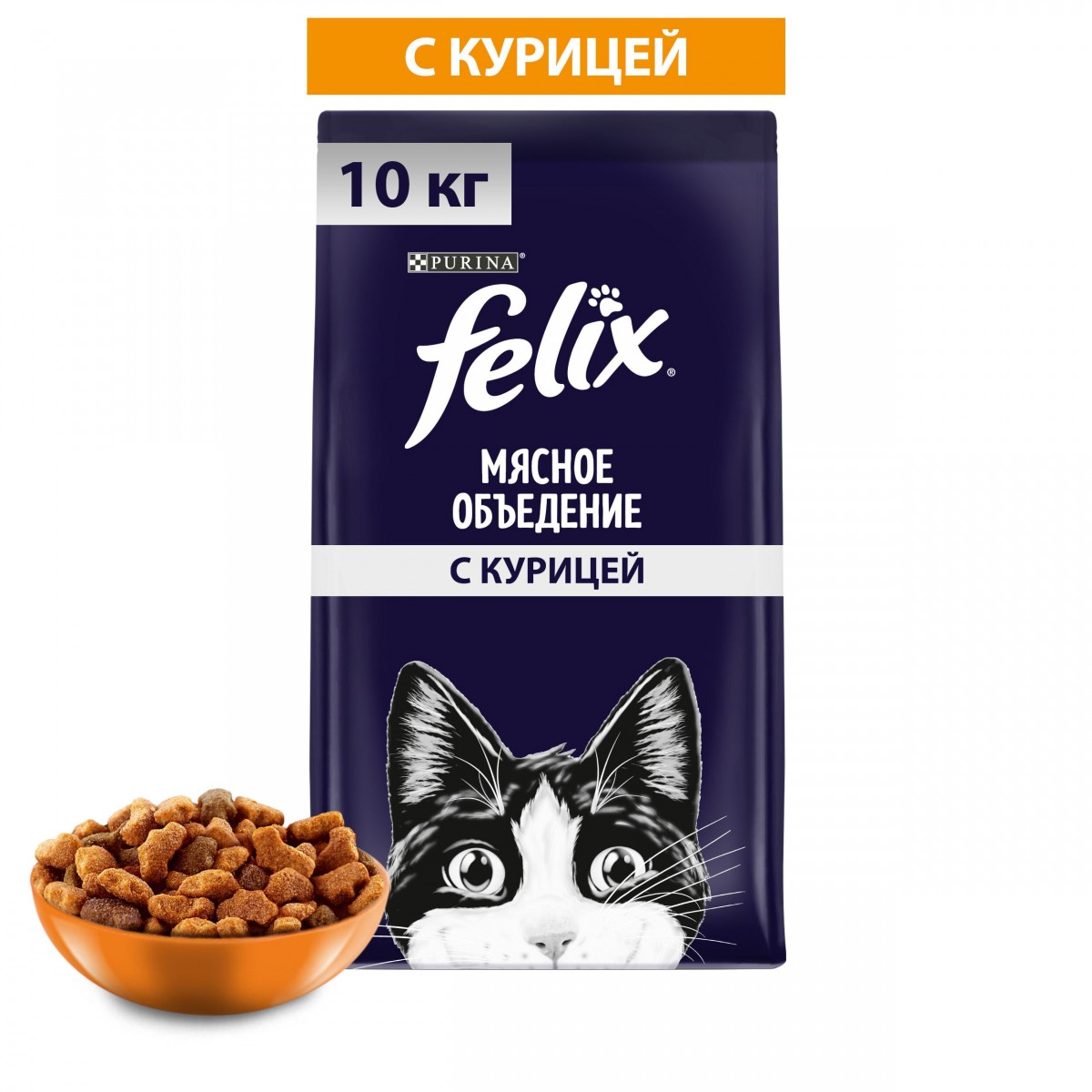 🥇4099 р. – Felix Двойная вкуснятина для домашних кошек, с птицей, 10 кг  купить в Калининграде с доставкой 🐈 Интернет-зоомагазин «КАТИКО»