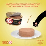 Купить Консервы ENSO паштет с курицей и брусникой для взрослых кошек 100 гр ENSO в Калиниграде с доставкой (фото 7)